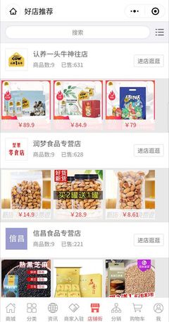 农副土特产品商城 您的绿色健康食品安心之选